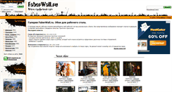 Desktop Screenshot of faberwall.ru